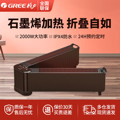 格力石墨烯踢脚线取暖器家用