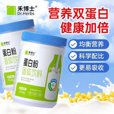 乳清维生素蛋白质粉买1送1共2罐