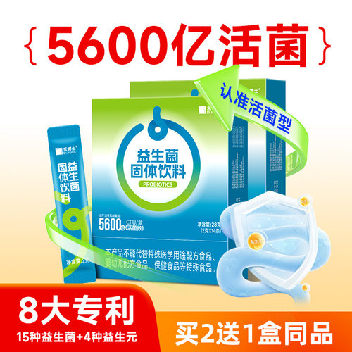 买2盒送1盒同品发3盒