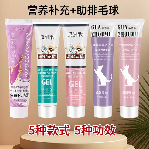 猫咪专用化毛膏营养滋补鱼油猫草补充剂助排毛球孕幼猫通用营养膏