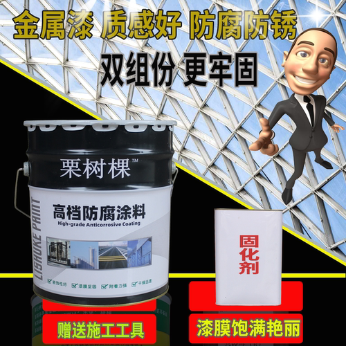 双组分丙烯酸金属漆铁门防锈漆镀锌铝合金改色油漆户外设备翻新漆