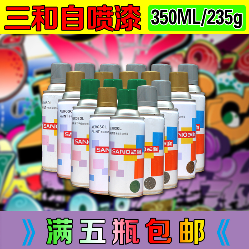 ÈýºÍÅÆ×Ô¶¯ÅçÆáÊÖÒ¡ÅçÆáÆû³µÄ¦ÍÐ×ÔÐгµ¸Ä×°ÅçÆá ͿѻÅçÆá