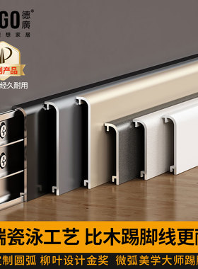 铝合金踢脚线超薄卡扣极窄4cm6cm金属不锈钢仿实木弧边直边地脚线