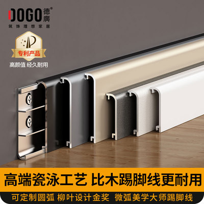 铝合金踢脚线超薄卡扣极窄4cm6cm金属不锈钢仿实木弧边直边地脚线