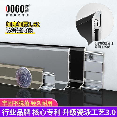 德广2023新款双层铝合金踢脚线