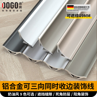 铝合金阴角收边条踢脚线墙面瓷砖收口条圆弧窗户遮丑装饰线奶油风