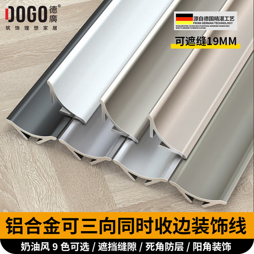 铝合金阴角收边条踢脚线墙面瓷砖收口条圆弧窗户遮丑装饰线奶油风