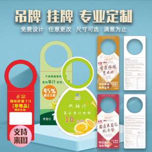 订做饮料吊牌标签挂牌牛奶果汁花茶果茶椰汁瓶颈吊卡价格牌印刷