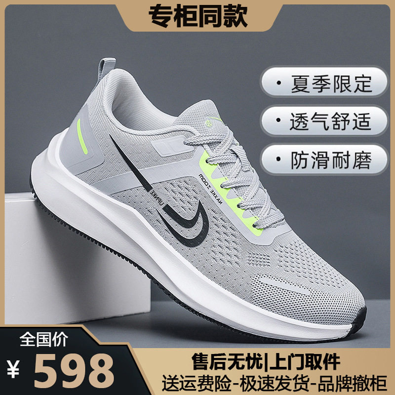 2025跑鞋男女同款休闲运动鞋针织鞋面透气软底软面轻便鞋慢跑低帮