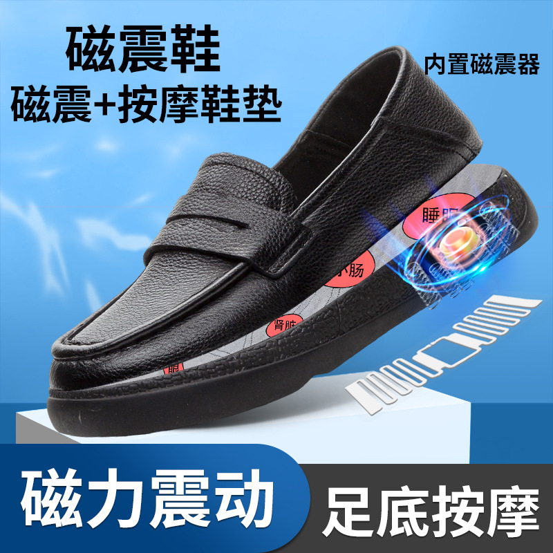 磁震电脉冲按摩女鞋子2024秋季新款休闲平底妈妈乐福鞋软面健步鞋