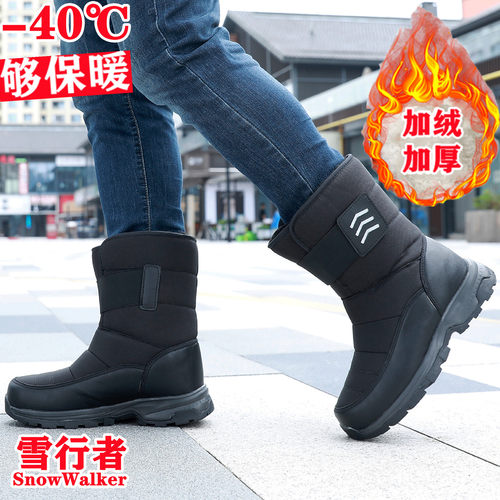 外贸东北男士高筒雪地靴户外防滑防水保暖耐磨俄罗斯一脚蹬大棉鞋