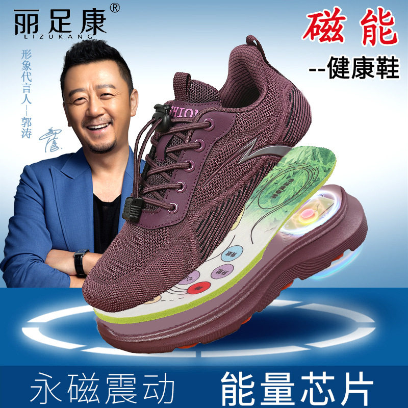 新款永磁震动按摩鞋多功能中老年舒适健步鞋太赫兹能量养生健康鞋,女鞋,老爹鞋,淘宝优惠券,粉丝福利购,淘宝优惠卷