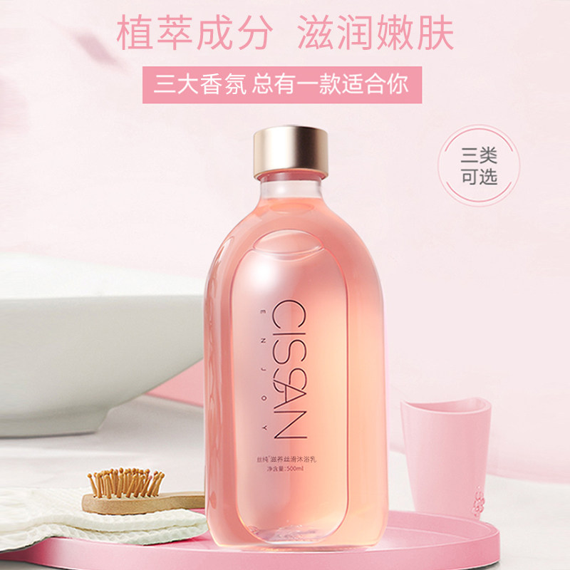 氨基酸沐浴露除螨祛痘后背女持久留香香体补水滋润保湿香水沐浴液