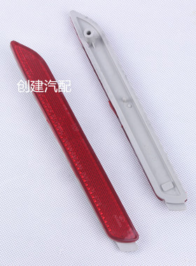 适用于06至11款凯美瑞后杠灯片10至14款锐志后保险杠反光片红色
