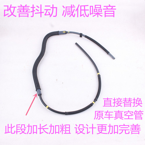 汉兰达真空管改良加粗汽车电磁阀