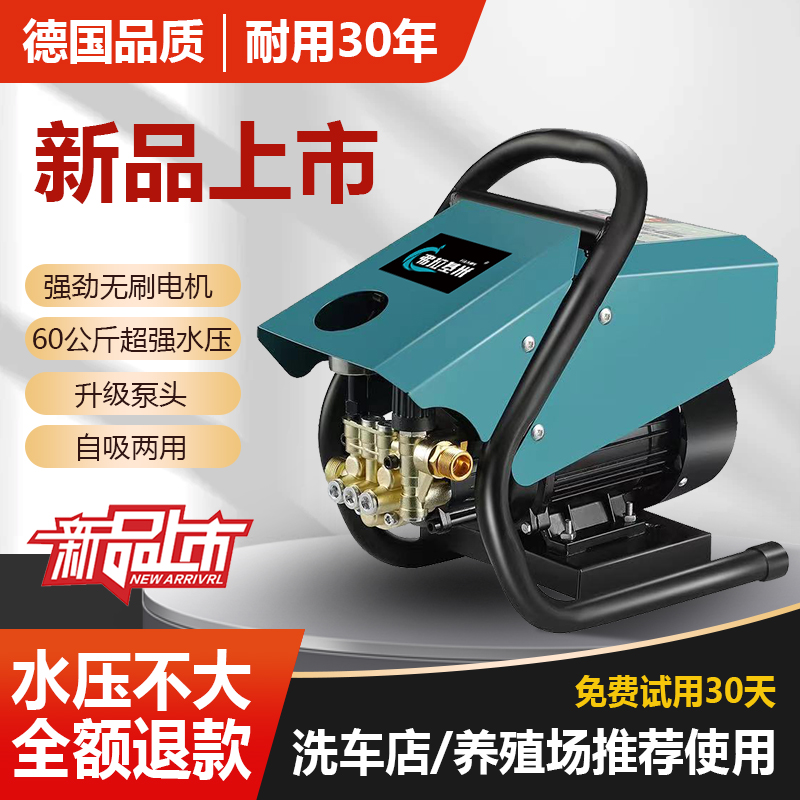 商用洗車機(jī)清洗機(jī)220V洗車店養(yǎng)殖場(chǎng)家用水槍物業(yè)強(qiáng)力洗地洗車神器