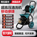 洗车机220v家用高压大功率清洗机增压水枪车用强力洗地神器水泵抢
