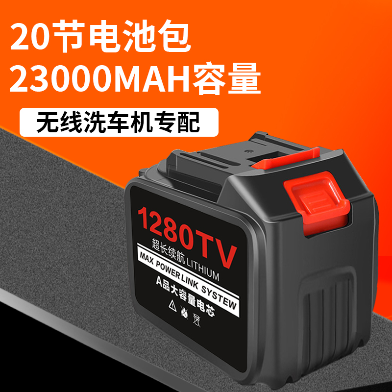 洗车水枪锂电池大容量长续航21V洗车机电池充电器洗车通用锂电池