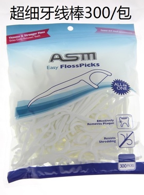 cleanpik新款ASM牙线棒超细牙线牙签300支全国包邮