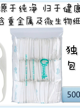 cleanpik牙线棒 超细牙线签 牙线牙签独立包装方便携带 500支包邮