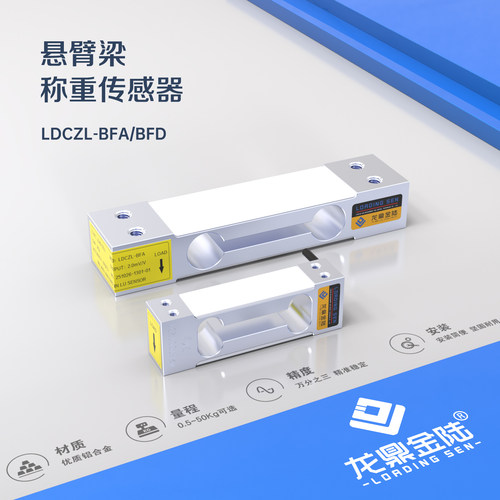 性价比高龙鼎金陆称重传感器
