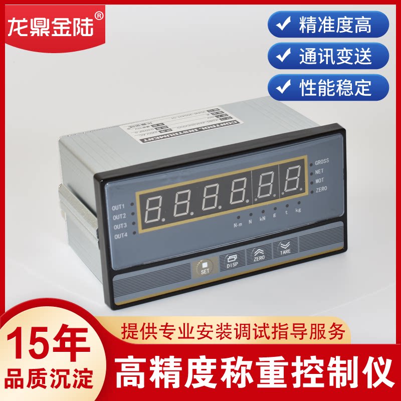 XSB5推拉力传感器显示称重测力拉力传感器数显控制仪重量感应仪表