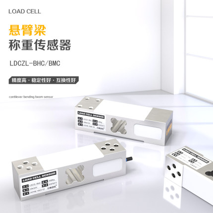 悬臂梁称重传感器平行梁垃圾回收物流仓储自动测力感应器单点称重