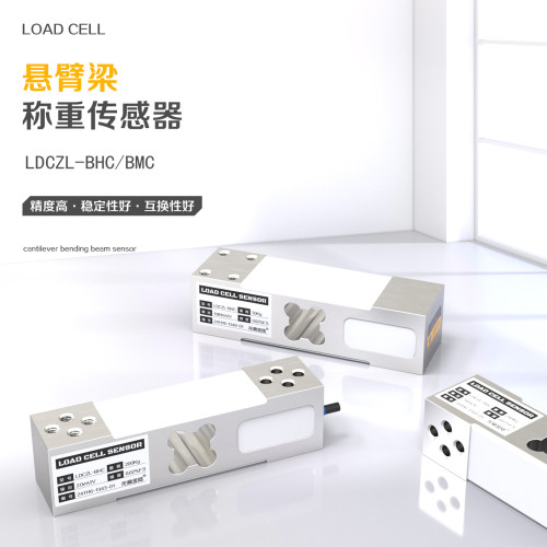 龙鼎金陆称重传感器稳定精准