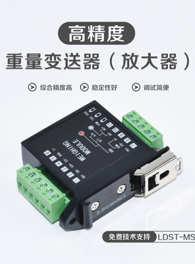 称重测力拉压力传感器mV信号高精度重量变送器RS485RS232数字通讯