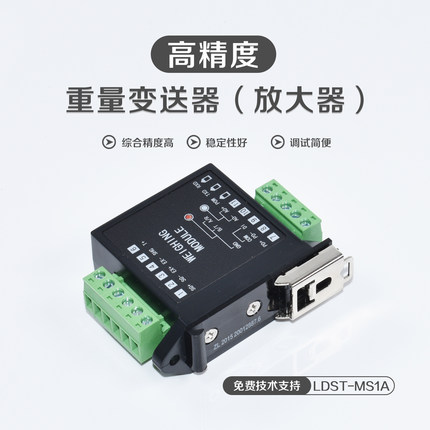 称重测力拉压力传感器mV信号高精度重量变送器RS485RS232数字通讯