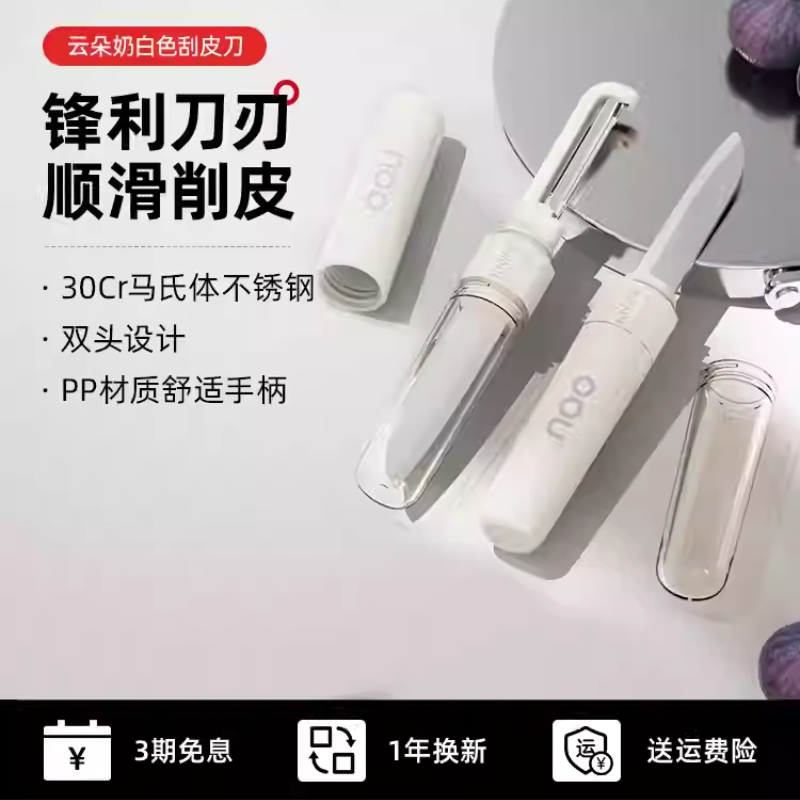 OOU多功能双头削皮刀刨刀水果刀