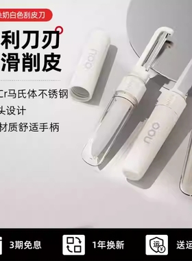 OOU双头削皮刀刮皮刀二合一家用多功能水果刀水果削皮器刨刀刮刨