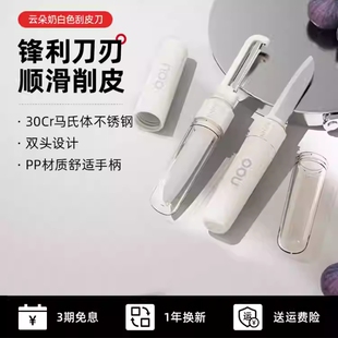 OOU双头削皮刀刮皮刀二合一家用多功能水果刀水果削皮器刨刀刮刨