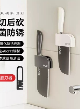 OOU流星菜刀家用斩切两用切菜刀厨房刀具切肉刀不锈钢抗菌砍切刀