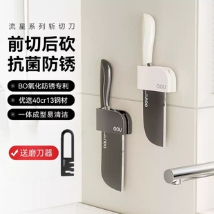 OOU流星菜刀家用斩切两用切菜刀厨房刀具切肉刀不锈钢抗菌砍切刀