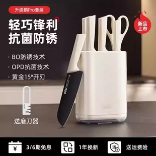 OOU刀具套装菜刀家用厨房全套组合不锈钢鹤系列Pro六件套黑刃黑刀