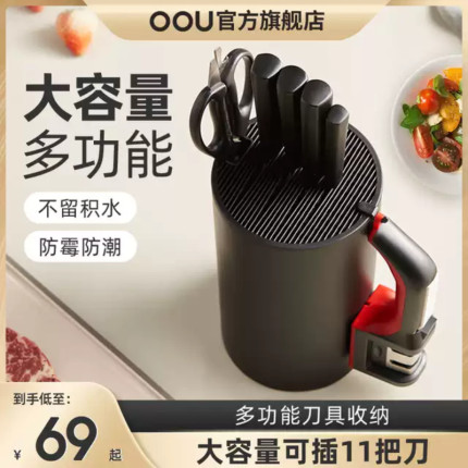 OOU刀架刀座多功能随意插菜刀收纳架刀具架塑料厨房置物架可水洗