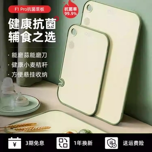 OOU菜板双面抗菌防霉塑料砧板家用厨房水果小切菜板婴儿辅食案板