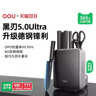 OOU刀具套装黑刃五代家用厨房全套切菜刀7件套锋利抗菌德国不锈钢