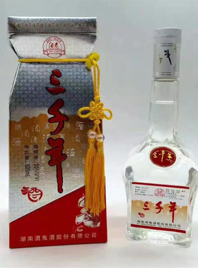 老酒收藏2002酒鬼银星高度酒50度