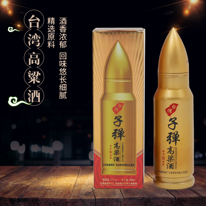 五缘湾子弹台湾高粱酒53度588ml炮弹礼盒纯粮浓香型白酒收藏摆件