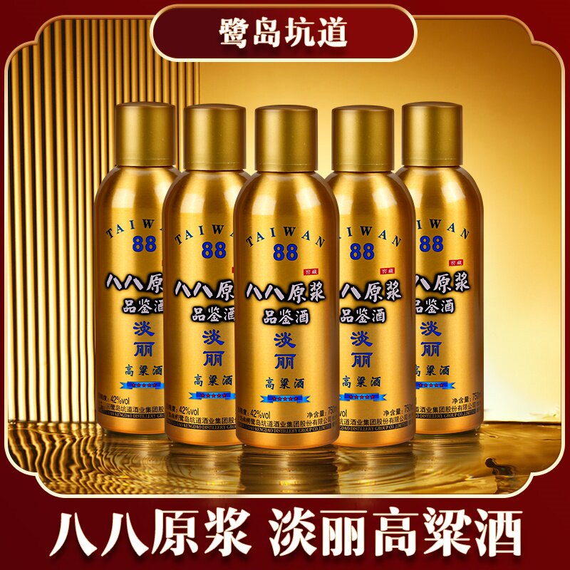 鹭岛坑道八八原浆淡丽台湾高粱酒42度750ml浓香型白酒铝罐礼盒装