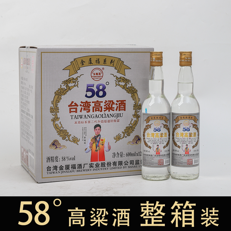 五缘湾正宗台湾高粱酒浓香白酒58度600ml金门风味纯粮酿造口粮酒