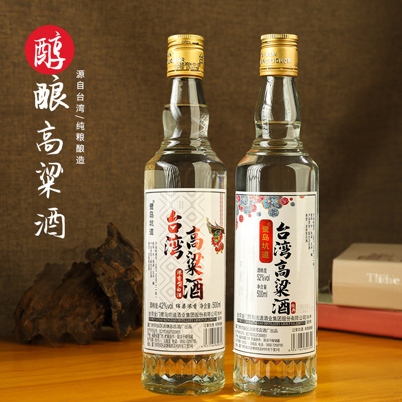 鹭岛坑道台湾高粱酒52度500ml纯粮食 浓香型白酒固态法口粮酒整箱
