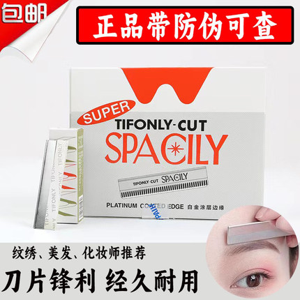 修眉刀片影楼美容院专用刮眉刀片女士刮毛刀修眉神器纹绣用品工具