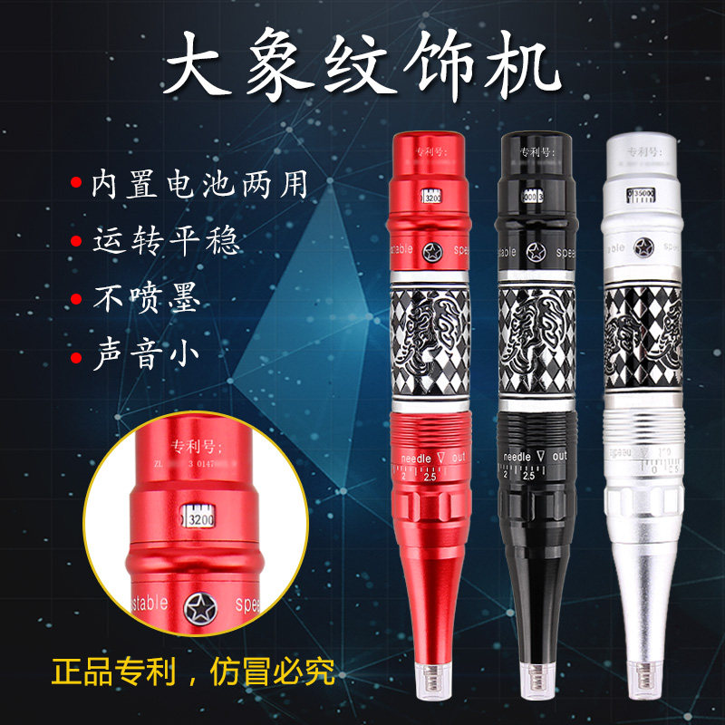 纹绣机器两用雾眉纹绣机器