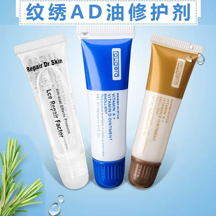 AD油纹身绣眉部修复膏 纹绣修复啫喱8g唇部修复膏 纹绣修护膏冰晶