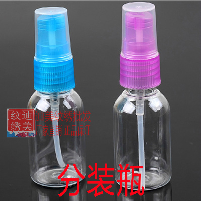 化妆水爽肤水喷雾瓶细雾包邮30ml小喷瓶便携补水分装瓶
