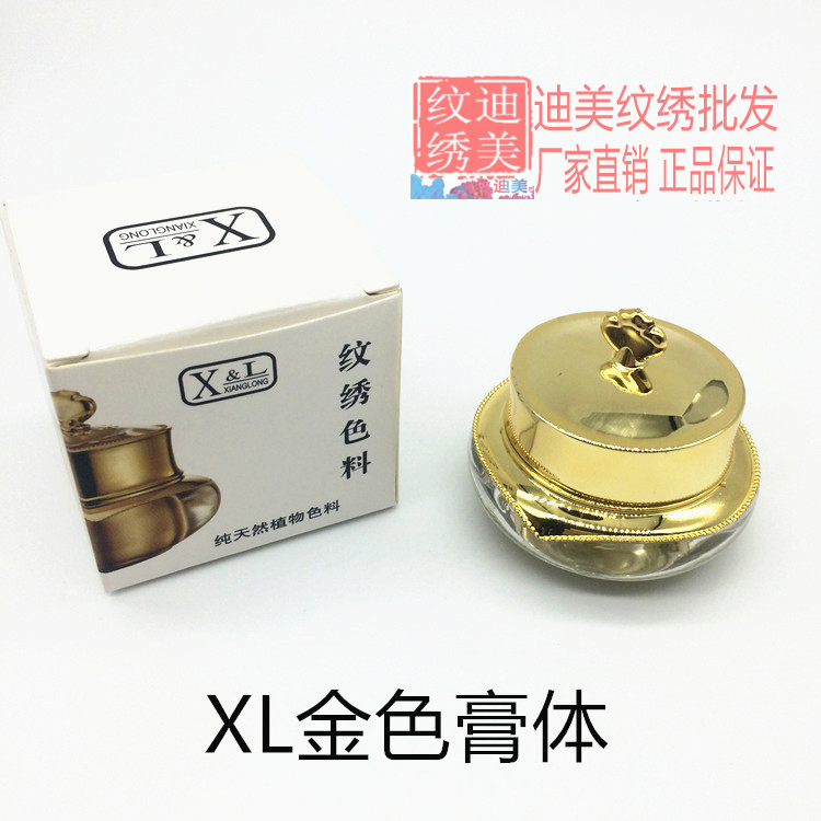 韩国半永久纹绣色料 眉部膏体色乳 易上色 着色快XL 韩式半永久膏