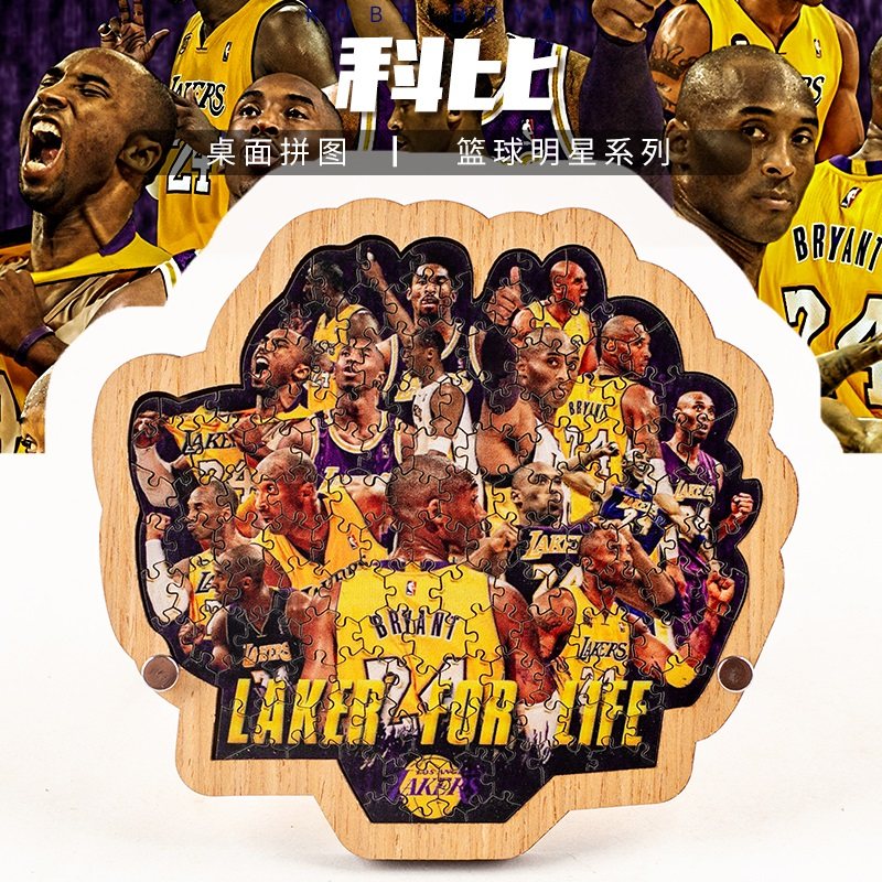 抖音gm同款nba科比解密超高难度1000片拼图puzzle六一儿童节礼物